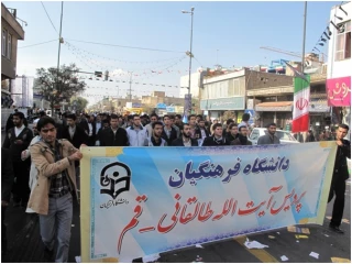 حضور دانشجویان پردیس طالقانی قم در راهپیمایی 13 آبان