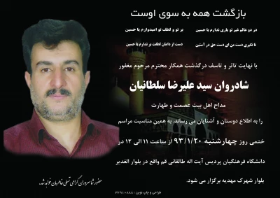 انا لله و انا الیه راجعون