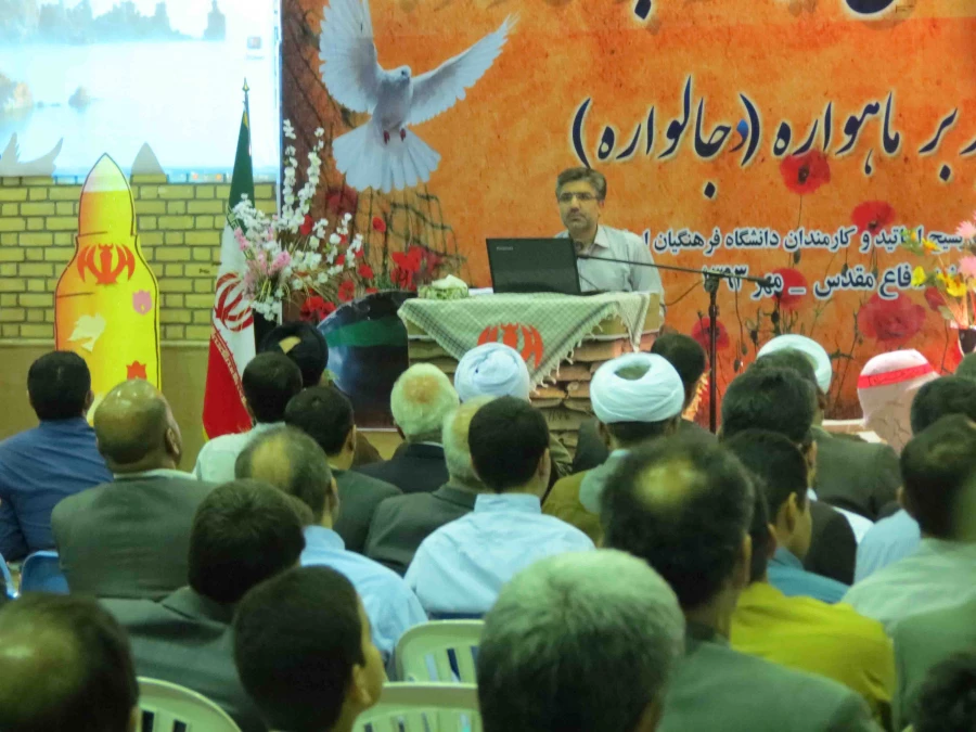 دفاع مقدس مهر 1393