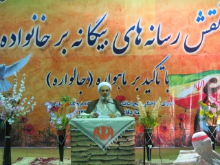 همایش بزرگداشت هفته دفاع مقدس