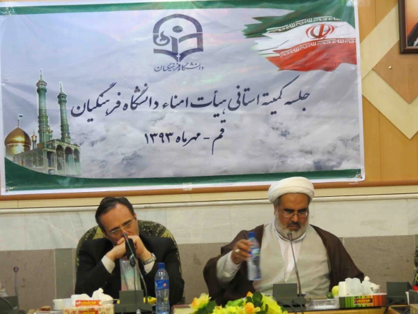 جلسه هیات امنا