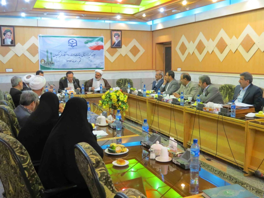 جلسه هیات امنا