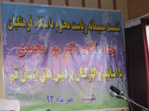 دیدار با اساتید