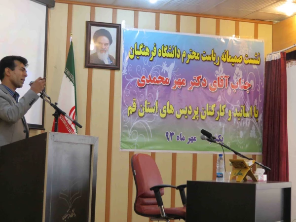 دیدار با اساتید