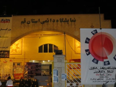 توسط معاون محترم توسعه و مدیریت و منابع انسانی استانداری محترم استان قم افتتاح گردید

 نمایشگاه پژوهش، فناوری، اشتغال و کارآفرینی