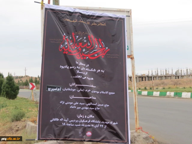 عزاداری دانشجویان