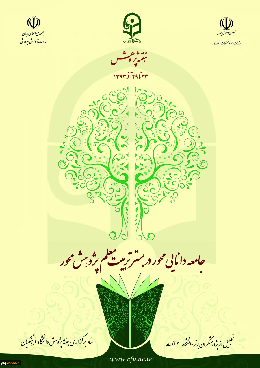 عزاداری دانشجویان