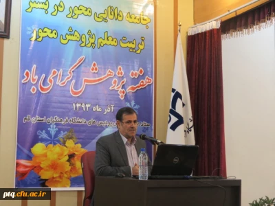 آغاز هفته پژوهش در پردیس های دانشگاه فرهنگیان قم با شعار جامعه دانایی محور در بستر تربیت معلم پژوهش محور