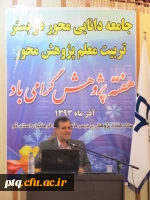 هفته پژوهش باشعارجامعه دانایی محوردربستر تربیت معلم پژوهش محور با حضور معاونت پژوهش وفناوری دانشگاه فرهنگیان در استان قم آغاز گردید.