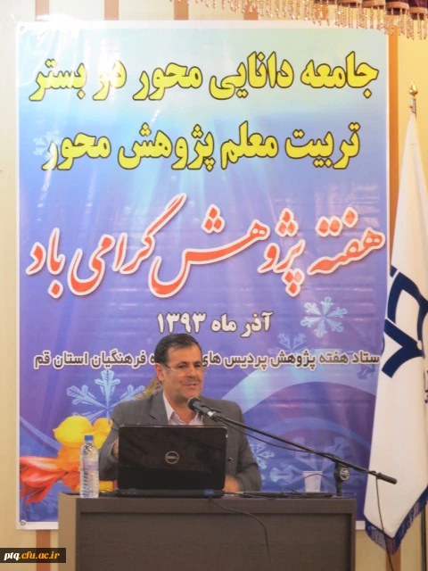 هفته پژوهش باشعارجامعه دانایی محوردربستر تربیت معلم پژوهش محور با حضور معاونت پژوهش وفناوری دانشگاه فرهنگیان در استان قم آغاز گردید.