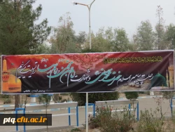 عزاداری ماه صفر