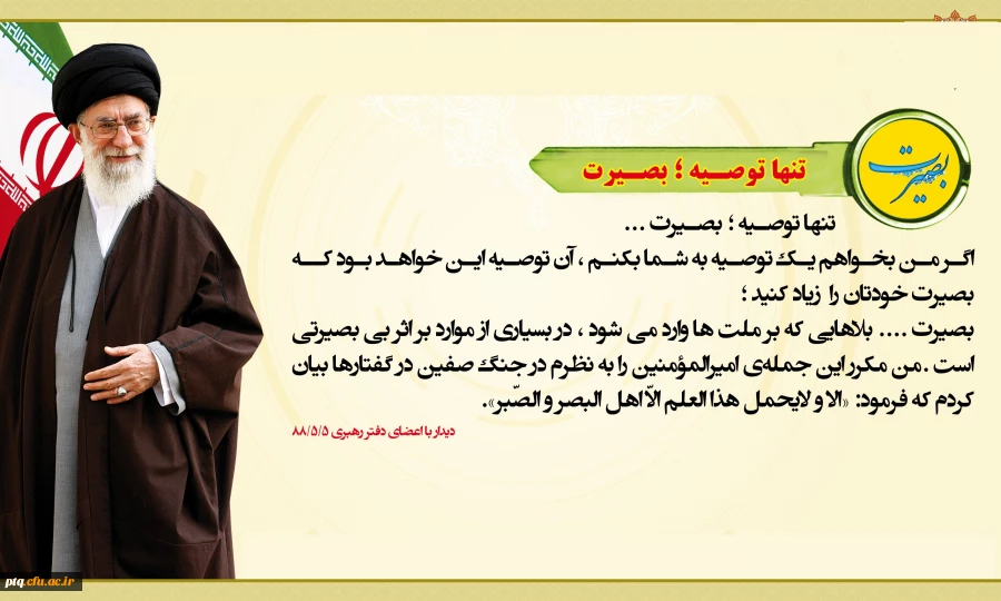 بسیج دانشجویی دانشگاه فرهنگیان پردیس طالقانی قم