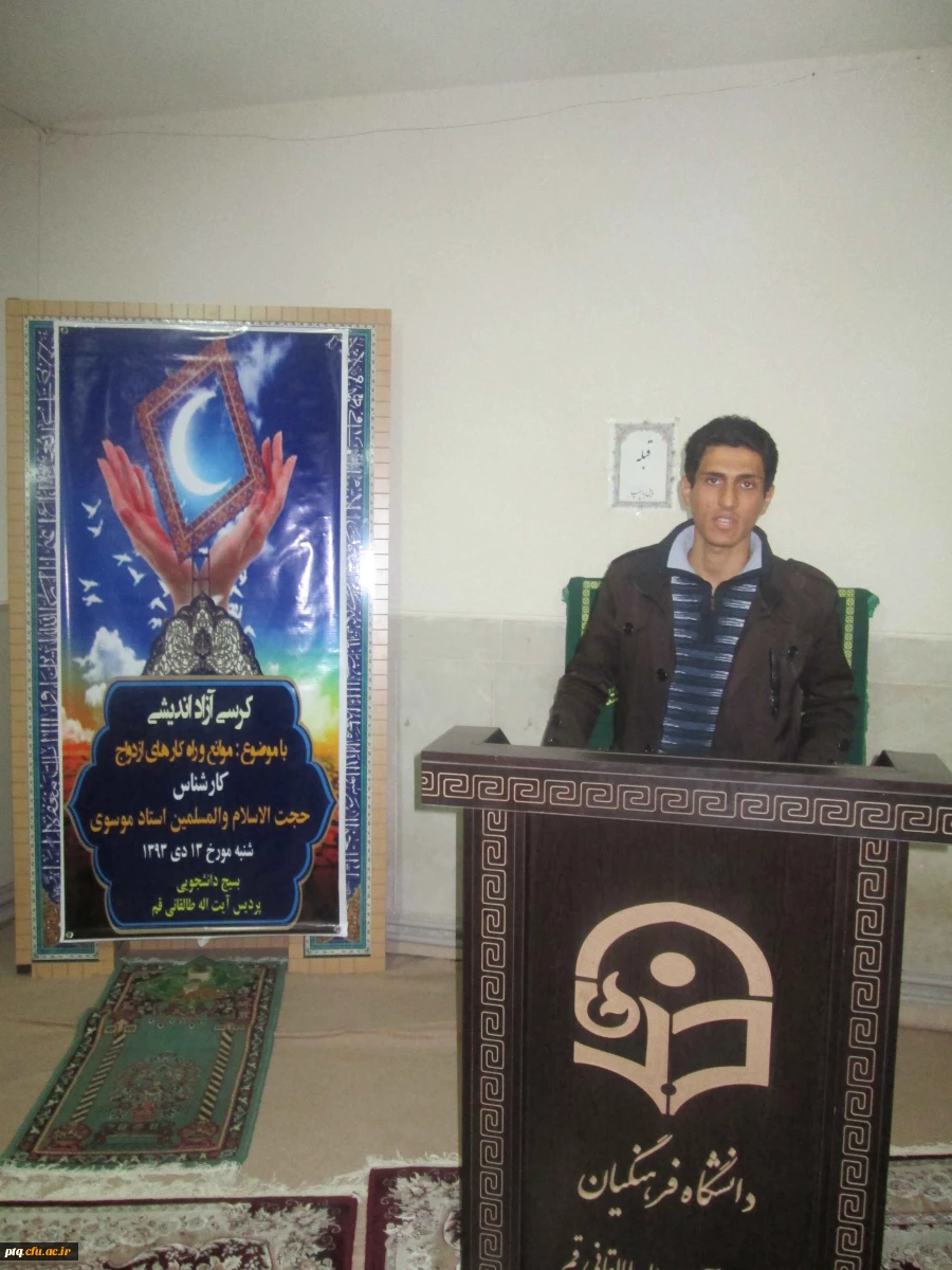 کرسی آزاد اندیشی