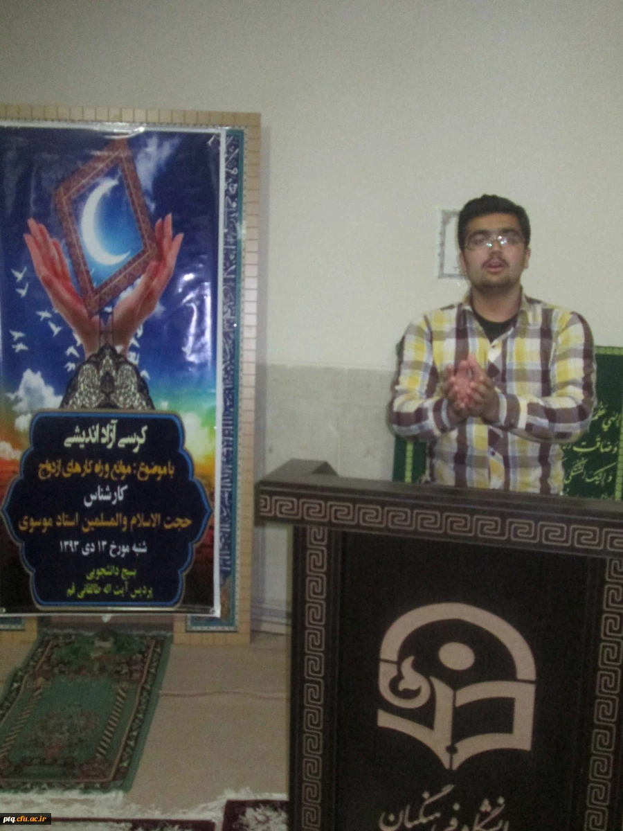 کرسی آزاد اندیشی