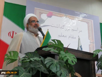 برگزاری مراسم بزرگداشت هفته معلم با حضور اساتید و پرسنل اداری پردیس های دانشگاه فرهنگیان استان قم در پردیس طالقانی