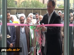 مراسم افتتاحیه پژوهشکده تعلیم و تربیت اسلامی دانشگاه فرهنگیان در استان قم