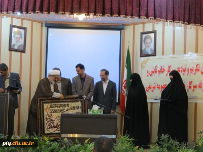 برگزاری مراسم تکریم سرکارخانم ثابتی ومعارفه سرکار خانم دکتر شریفی به عنوان سرپرست پردیس حضرت معصومه(س)
