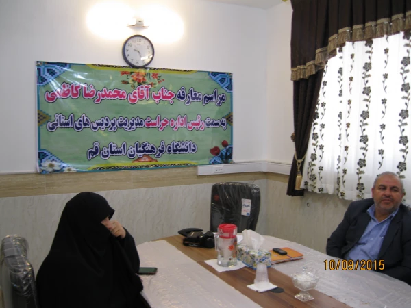 معارفه حراست