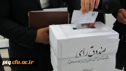 انتخابات شورای صنفی پردیس آیت الله طالقانی قم