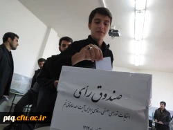 انتخابات شورای صنفی پردیس آیت الله طالقانی قم