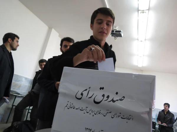 انتخابات شورای صنفی پردیس آیت الله طالقانی قم