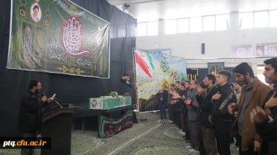 تشییع شهید مدافع حرم در مراسم روز دانشجوپردیس آیت الله طالقانی دانشگاه فرهنگیان