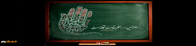 کلام امام حسین (ع)