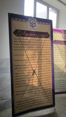 دوره ی پذیرفته شدگان آزمون استخدام پیمانی آموزش و پرورش