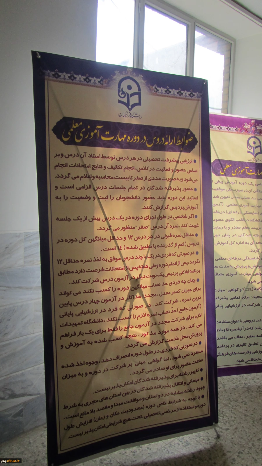 دوره ی پذیرفته شدگان آزمون استخدام پیمانی آموزش و پرورش