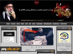 وبلاگ جشنواره فرهنگی