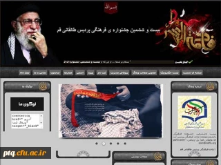 راه اندازی وبلاگ ویژه ی بیست و ششمین جشنواره فرهنگی دانشجومعلمان