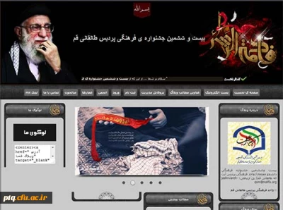 راه اندازی وبلاگ ویژه ی بیست و ششمین جشنواره فرهنگی دانشجومعلمان