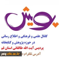 کانال تلگرامی