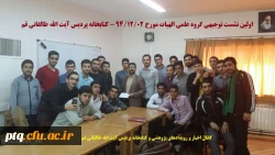 گروه علمی الهیات و معارف اسلامی