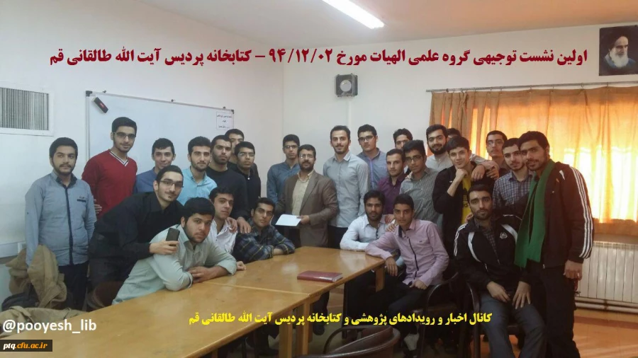 گروه علمی الهیات و معارف اسلامی