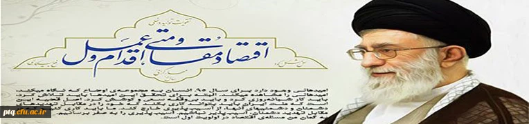 اقتصاد مقاومتی