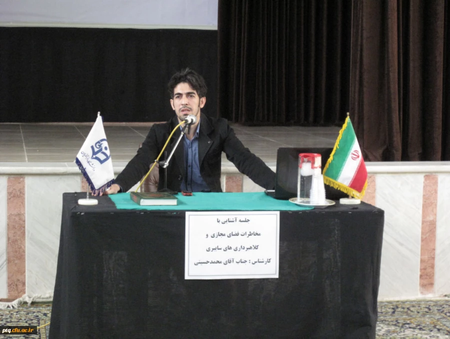 آشنایی با خطرات فضای مجازی