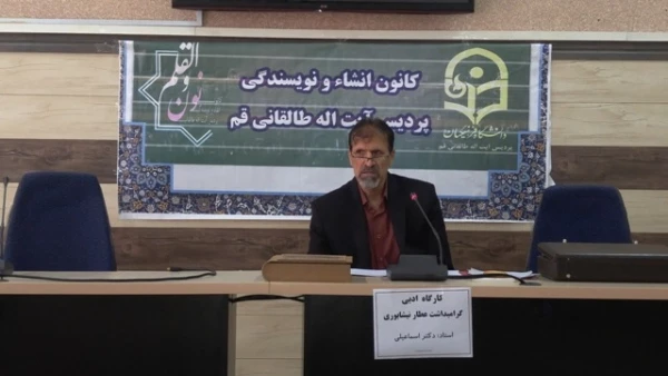 سالگشت عطار نیشابوری