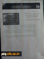 افتخاری تازه توسط آقای میلاد خسروی