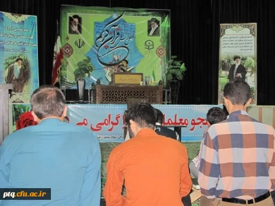 برگزاری محفل انس با قرآن