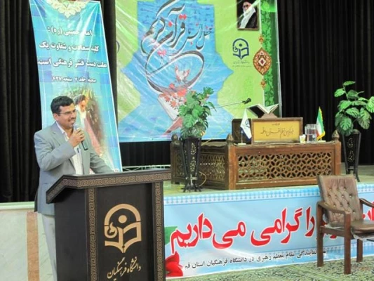 محفل انس با قرآن