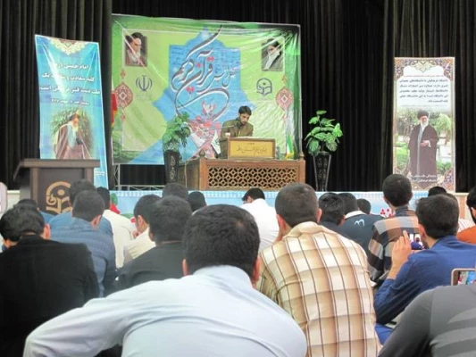 محفل انس با قرآن