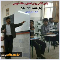 کلاس روش تحقیق