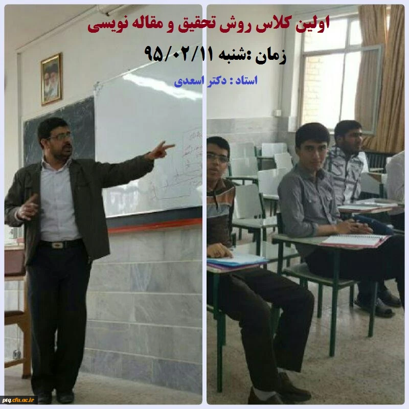 کلاس روش تحقیق