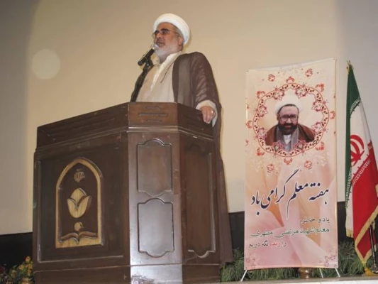 مراسم گرامیداشت هفته معلم