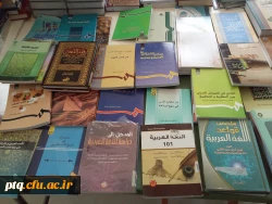 خرید کتب از نمایشگاه بین المللی کتاب تهران