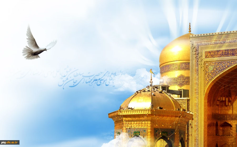 امام رضا (ع)