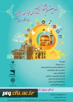 جشنواره رضوی