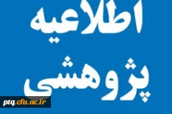 پوستر اولین جشنواره نوآوریهای علمی - پژوهشی دانشجویان