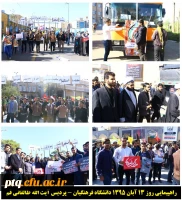 13 آبان میکس 1